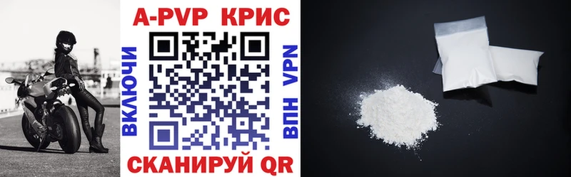 A-PVP VHQ Катав-Ивановск